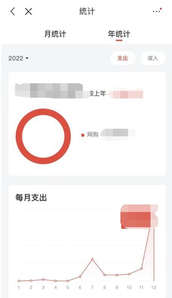 《京东》年度账单2022怎么查看