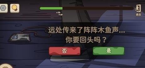 《不想玩啦》逃出房间怎么过