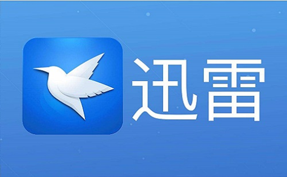 电脑版《迅雷》限速解除的方法分享