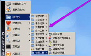 《DiskGenius》格式化硬盘操作方法介绍