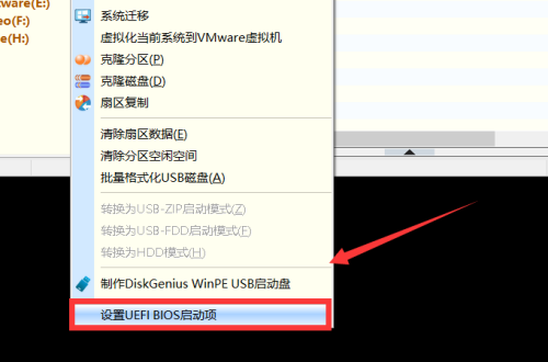 《DiskGenius》设置Bios启动项教程分享