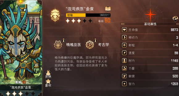 《冒险寻宝然后打败魔王》金度怎么样