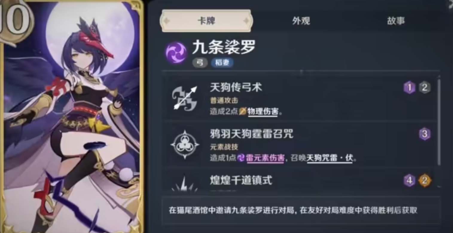 《原神》3.5七圣召唤新增了什么卡牌