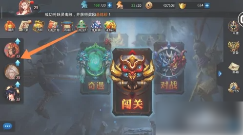 《乱斗西游2》新英雄升星技巧攻略一览