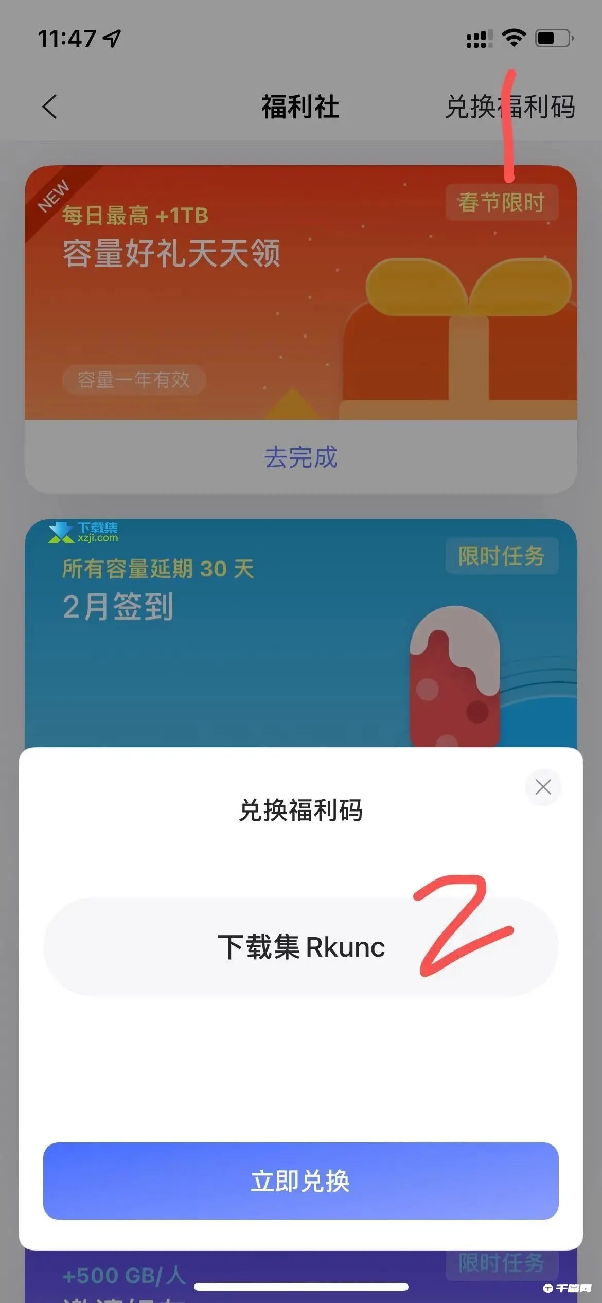 《阿里云盘》2023年5月7日福利兑换码