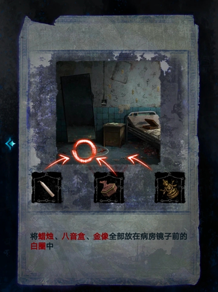《纸嫁衣6无间梦境》千秋魇第一章怎么过