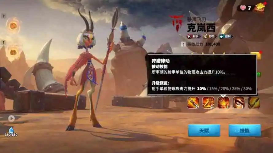 《万龙觉醒》克岚西技能洗练顺序详细一览