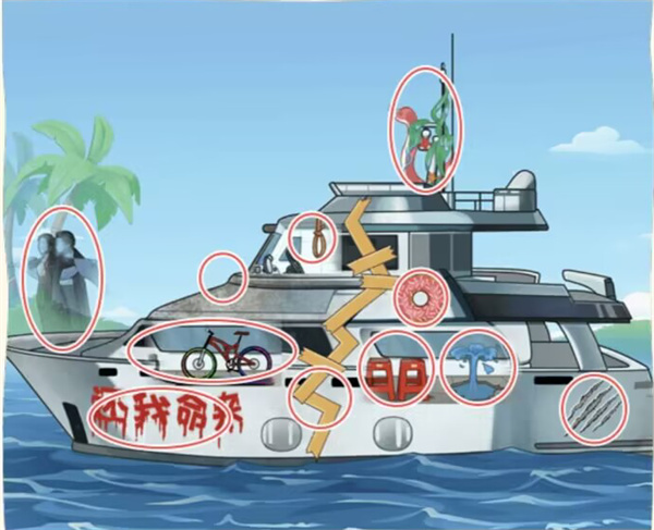 《看你怎么秀》买个游艇怎么过