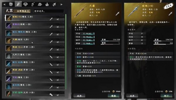 《下一站江湖2》精神属性增加方法