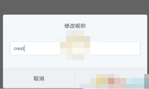《小米运动健康》昵称怎么修改
