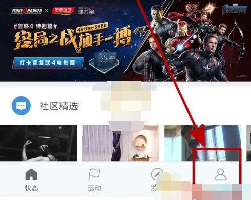 《小米运动健康》昵称怎么修改