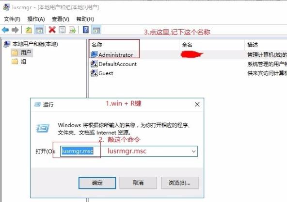 《Epic》安装错误2503解决方法