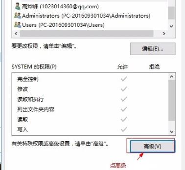 《Epic》安装错误2503解决方法