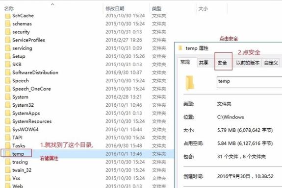 《Epic》安装错误2503解决方法