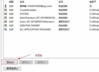 《Epic》安装错误2503解决方法