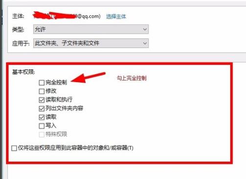 《Epic》安装错误2503解决方法