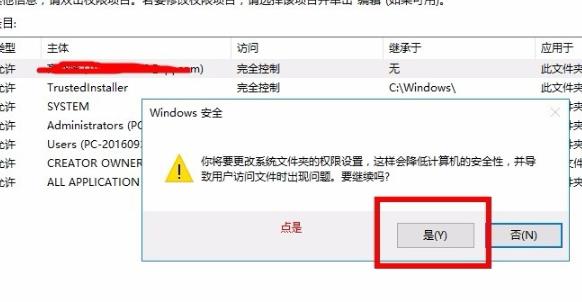 《Epic》安装错误2503解决方法