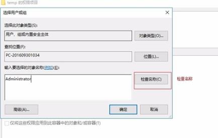 《Epic》安装错误2503解决方法