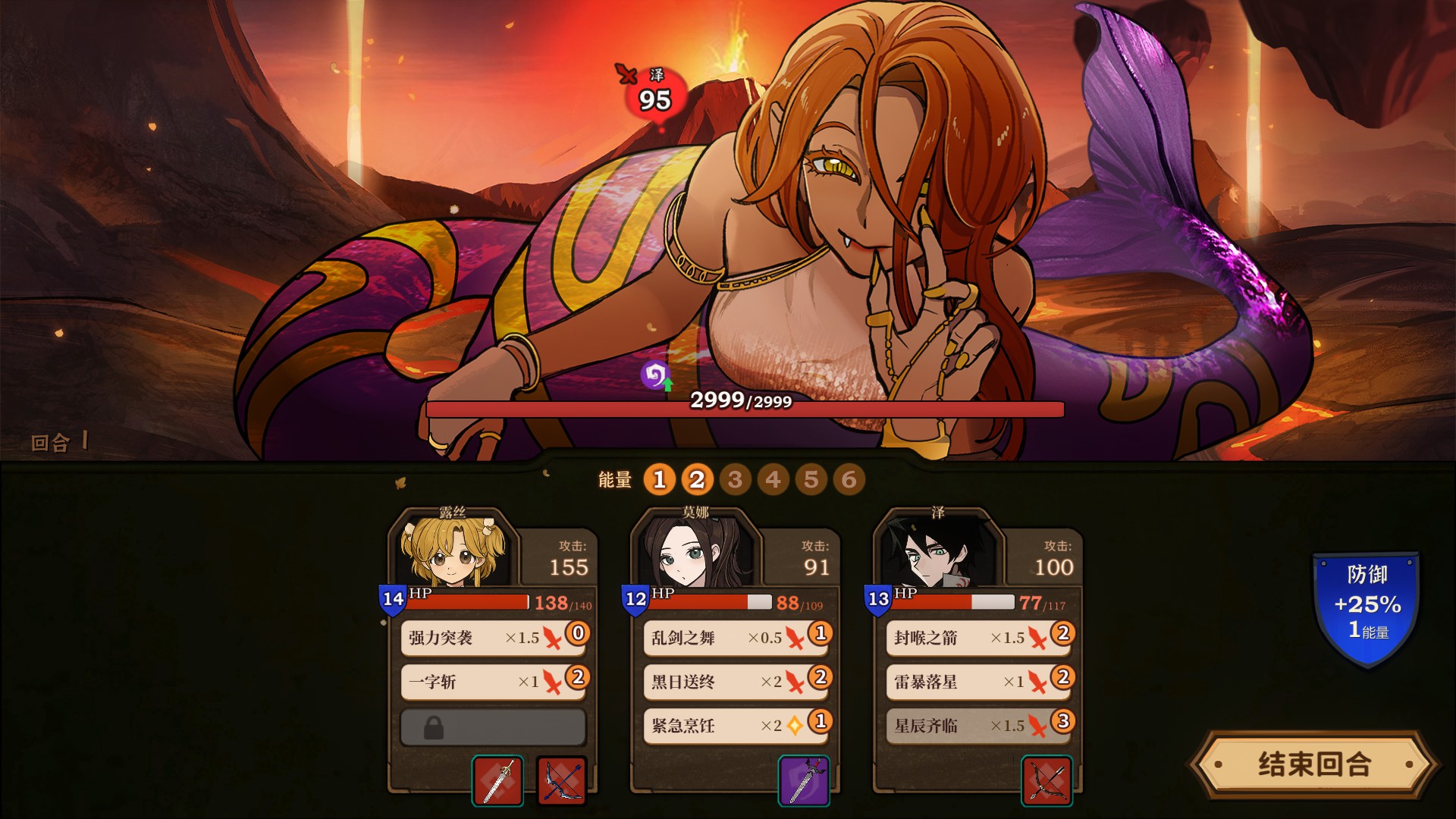 《火山的女儿》解锁密友具体操作流程
