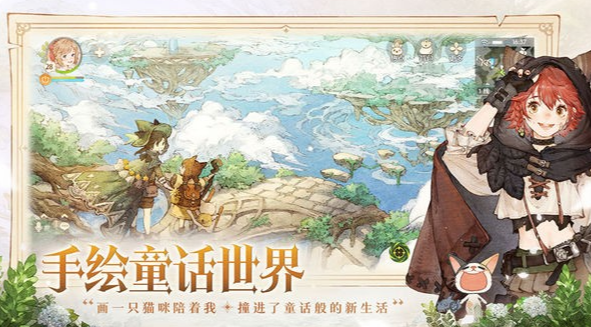 《森之国度》生命鲜花怎么获得