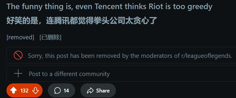 外服玩家因搬运国服蓝色精萃补偿公告被拳头员工封禁账号