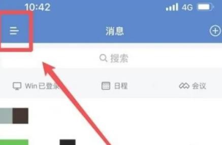 《企业微信》退出企业操作方法介绍
