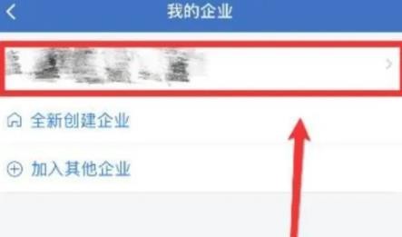 《企业微信》退出企业操作方法介绍