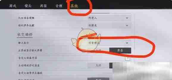 《燕云十六声》聊天框如何关闭