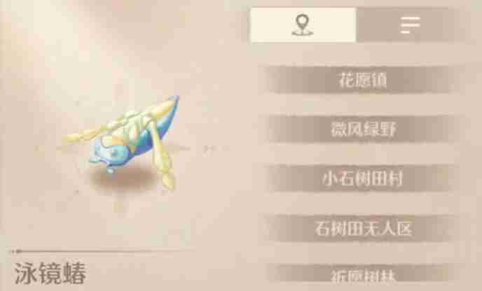 《无限暖暖》泳镜蝽在什么位置