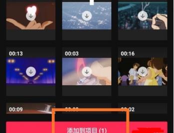《剪映》素材库在哪里打开