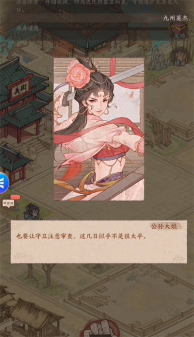 《这城有良田》官职等级表详细汇总