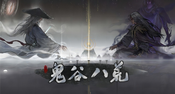 《鬼谷八荒》青马奇遇如何触发