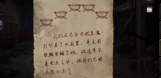 《黑暗笔录》第五章通关详细攻略图文版