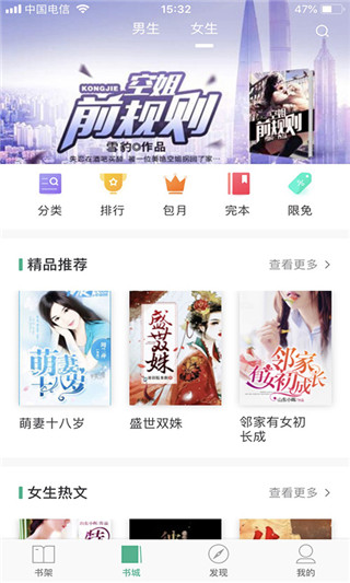 当书网精编版下载