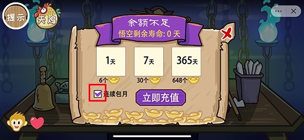 《西游梗传》第六关怎么过，第6关通关技巧