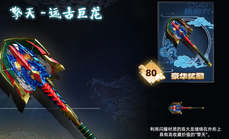 《穿越火线》火线通行证第四赛季奖励介绍