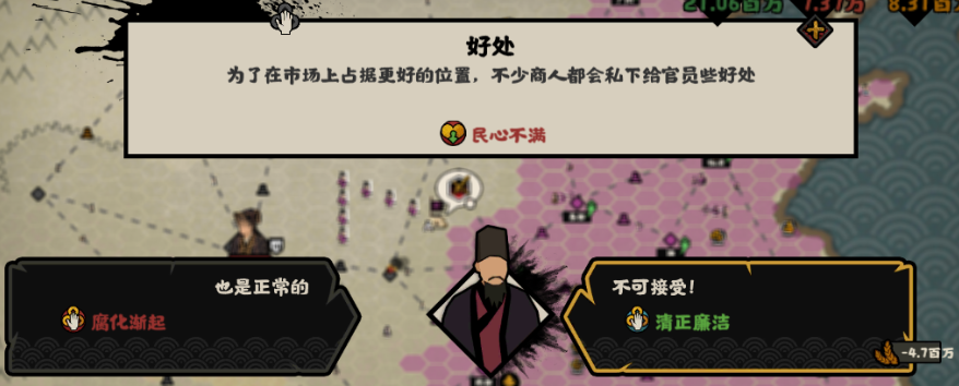《无悔华夏》怎么降低腐化值(降低腐化方法介绍)