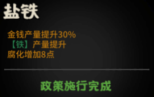 《无悔华夏》怎么降低腐化值(降低腐化方法介绍)