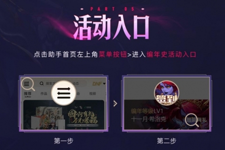 《地下城与勇士：起源》希洛克的幻化领域活动结束时间具体解析