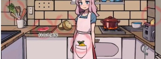 《离谱的经历》厨娘通关攻略