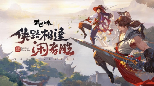《武林闲侠》再来镇主线怎么完成，《武林闲侠》再来镇主线任务攻略