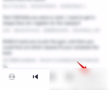 《网易有道词典》下载听力内容教程分享
