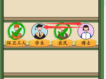 《疯狂梗传》我是谁如何通关