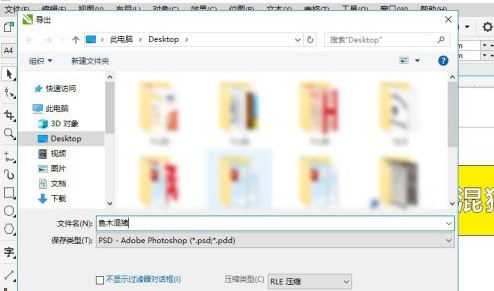 《CorelDRAW》导出图片教程分享