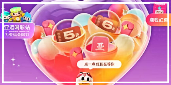 2023年《支付宝》金秋消费节怎么领红包
