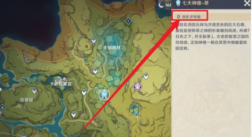 《原神》掣电树位置详情