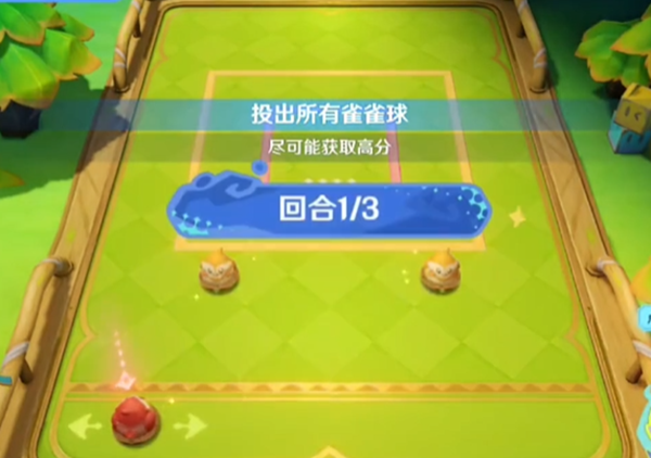 《原神》哐哐当当雀雀球第一天任务如何通关