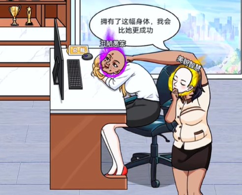 《脑洞天花板》逆天改命通关攻略
