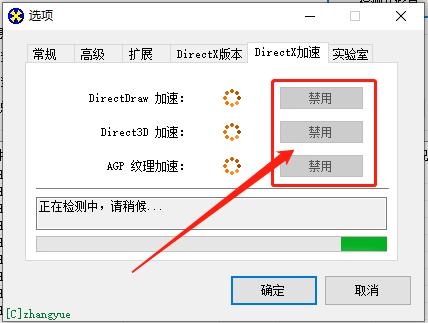 《云顶之弈》pbe美测服进入显示无法初始化图形设备解决办法
