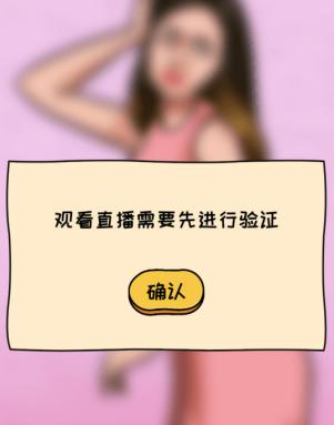 《看你怎么秀》看个直播详细流程攻略